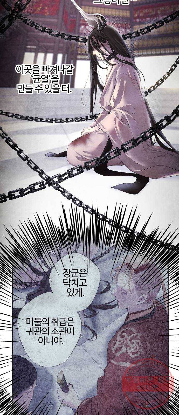 아사 1화. 생포 59
