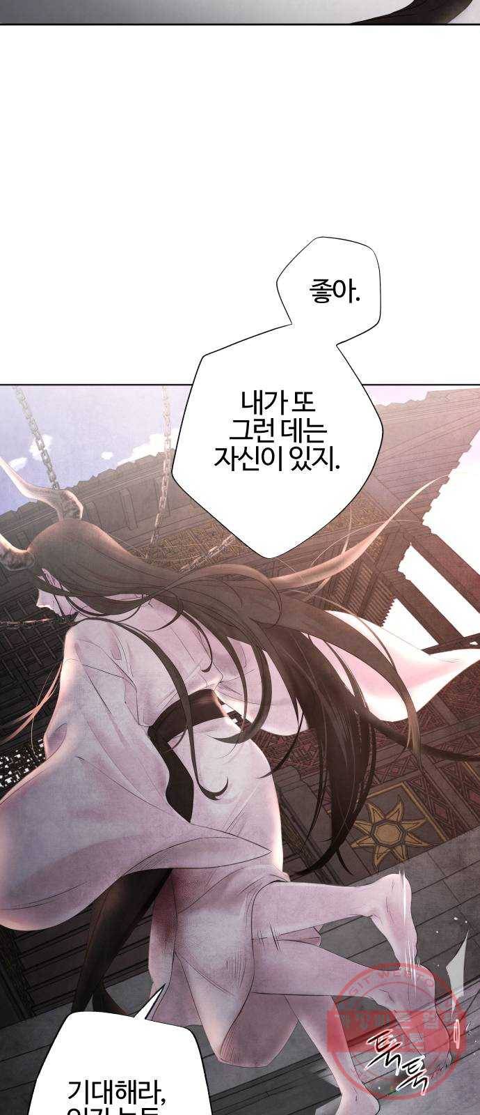 아사 1화. 생포 63