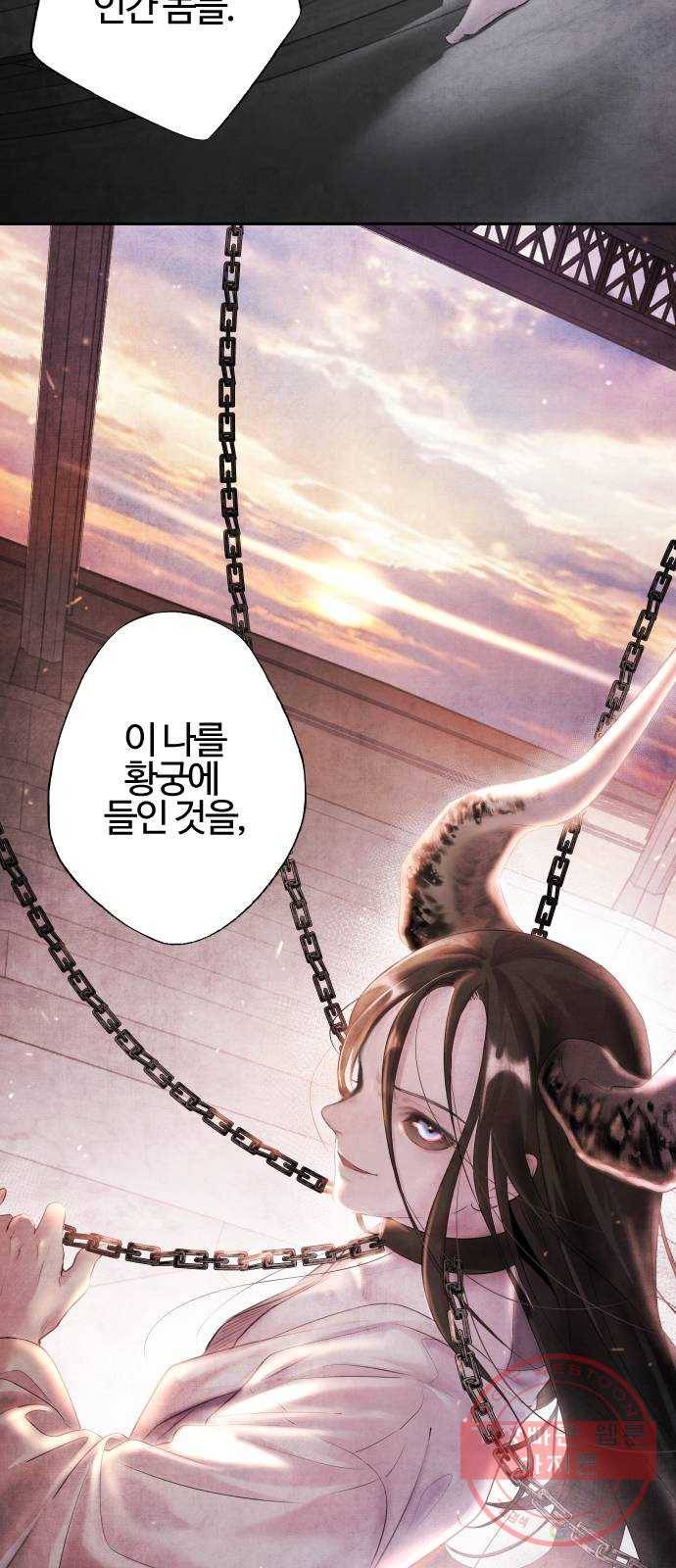 아사 1화. 생포 64
