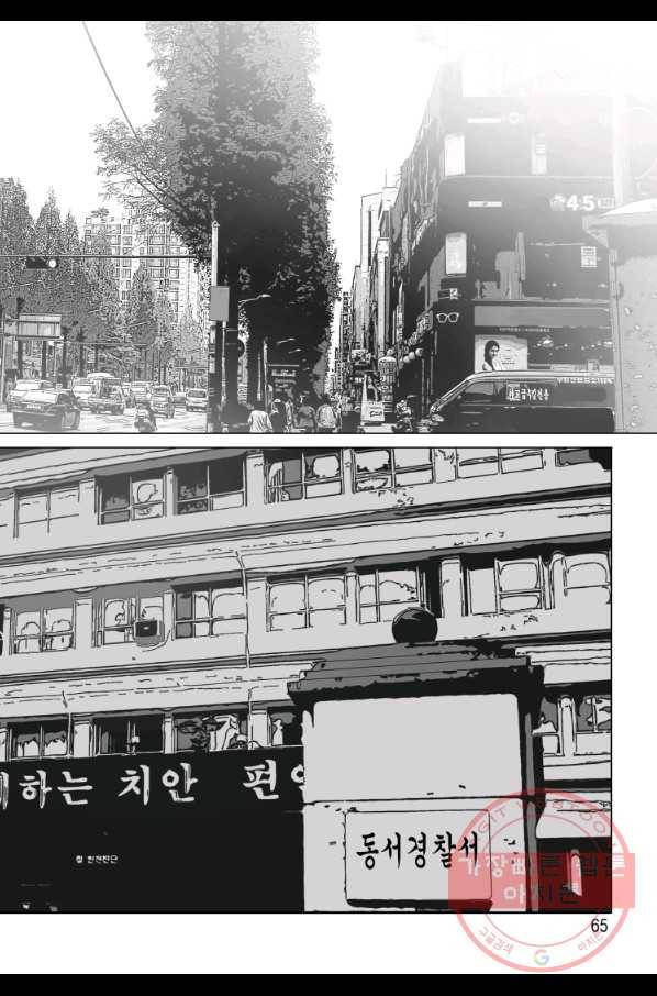 고행석 악질의 전설 4탄 오디션 34화 4