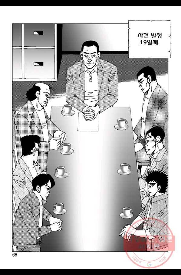 고행석 악질의 전설 4탄 오디션 34화 5