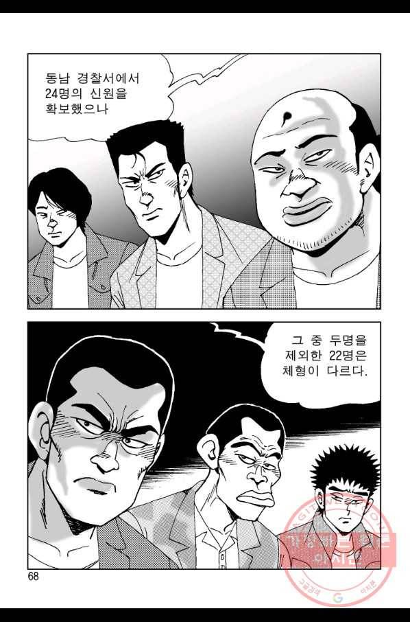 고행석 악질의 전설 4탄 오디션 34화 7