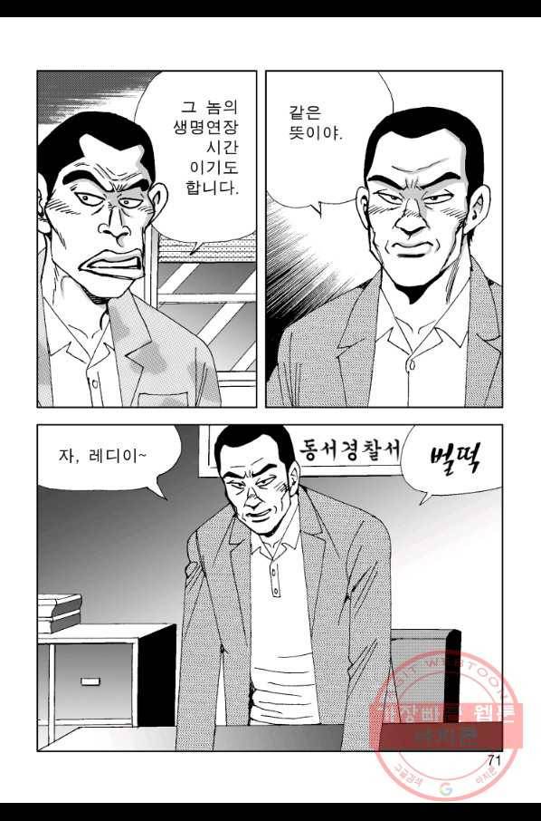 고행석 악질의 전설 4탄 오디션 34화 10
