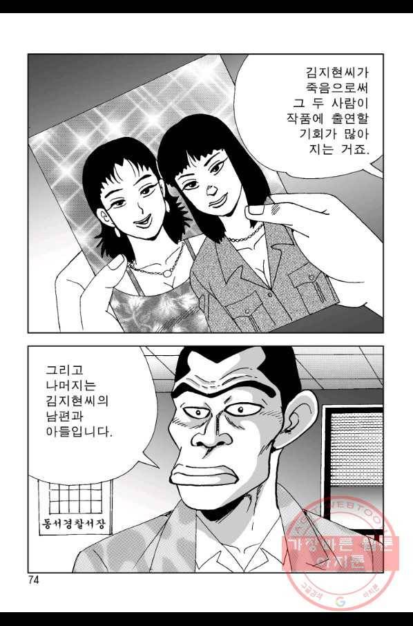 고행석 악질의 전설 4탄 오디션 34화 13