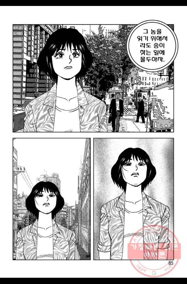 고행석 악질의 전설 4탄 오디션 34화 24