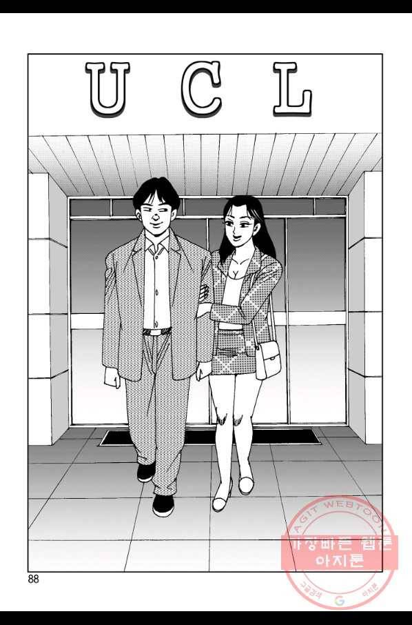 고행석 악질의 전설 4탄 오디션 34화 27