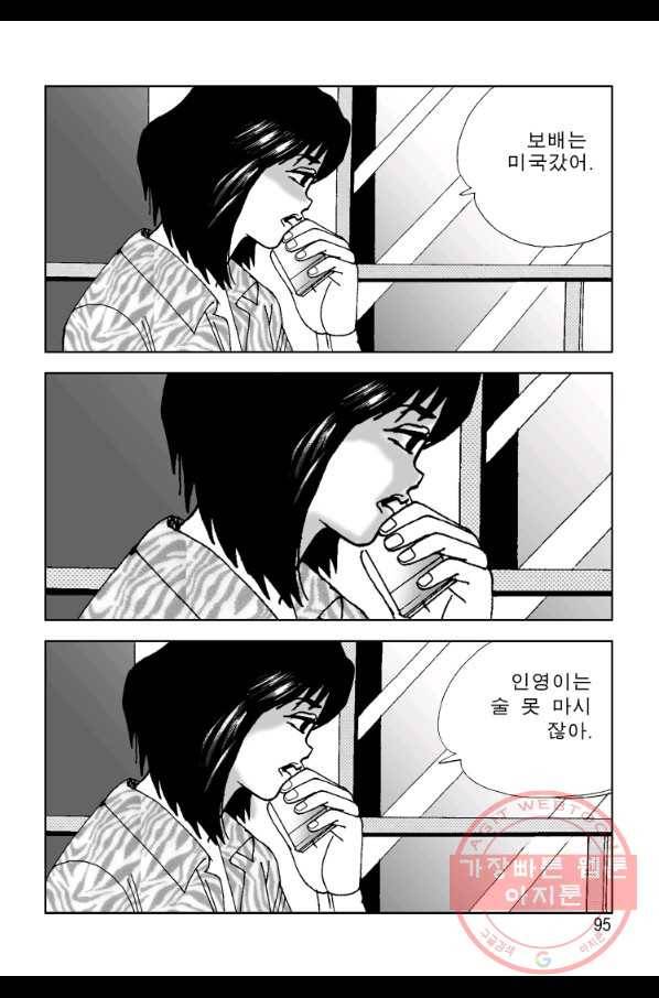 고행석 악질의 전설 4탄 오디션 34화 34