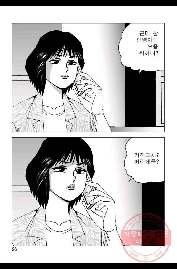 고행석 악질의 전설 4탄 오디션 34화 35