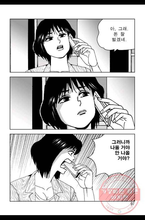 고행석 악질의 전설 4탄 오디션 34화 36