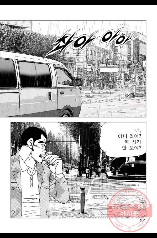 고행석 악질의 전설 4탄 오디션 34화 40