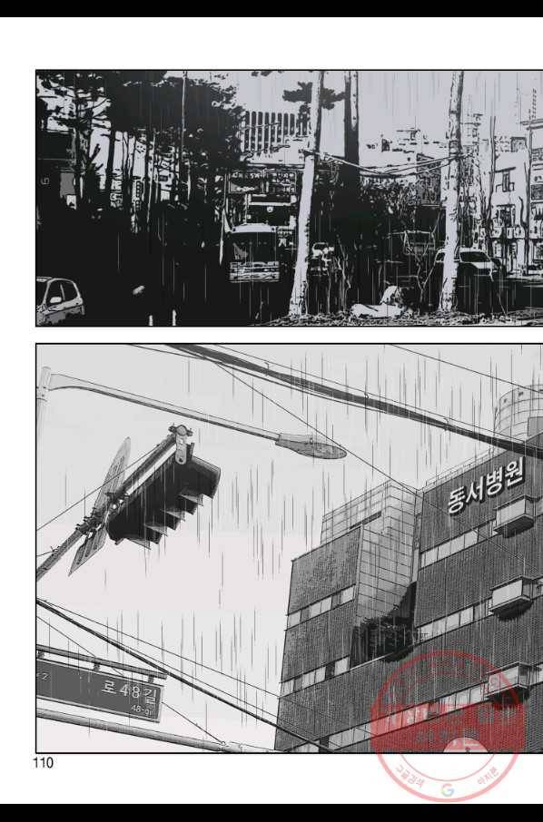 고행석 악질의 전설 4탄 오디션 34화 49