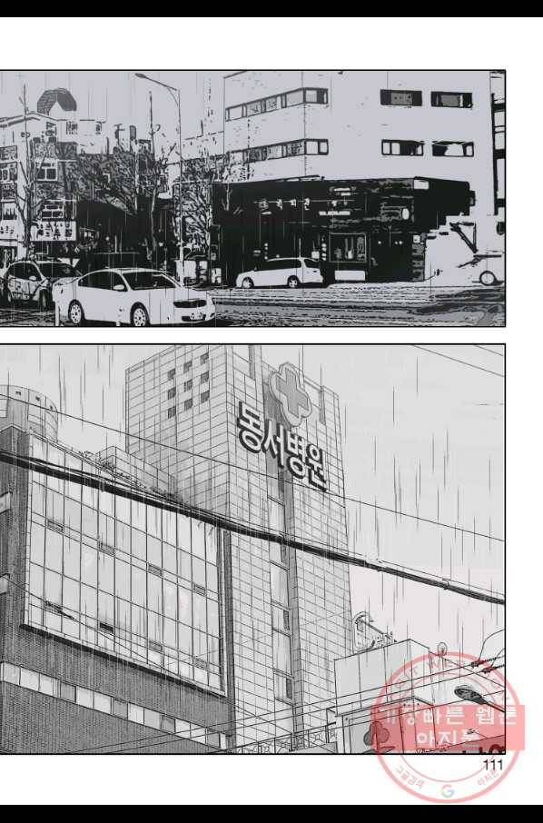 고행석 악질의 전설 4탄 오디션 34화 50