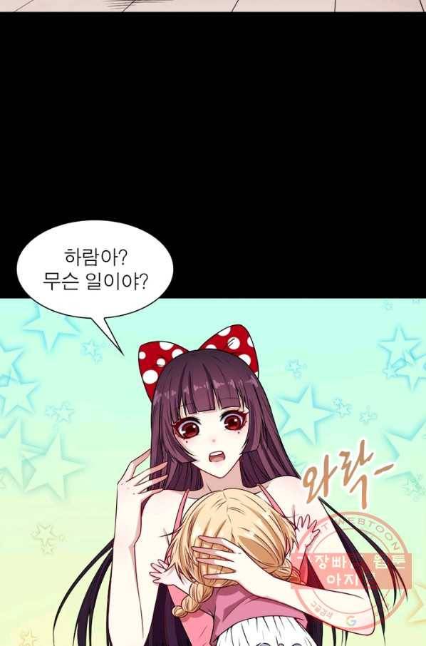 먼치킨 육아일기 151화 7