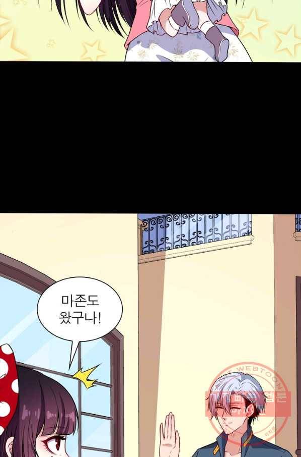 먼치킨 육아일기 151화 8