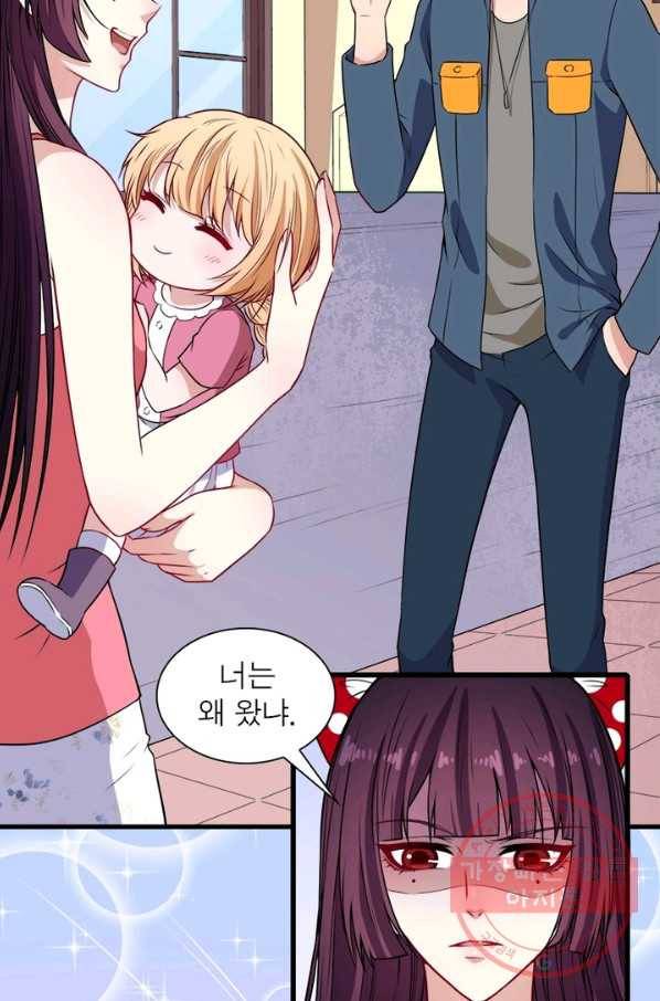 먼치킨 육아일기 151화 9