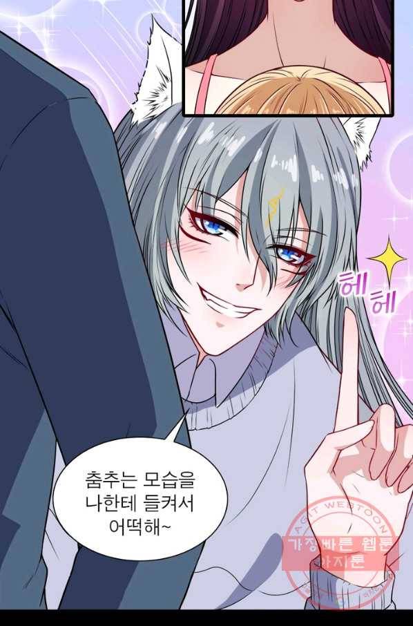 먼치킨 육아일기 151화 10