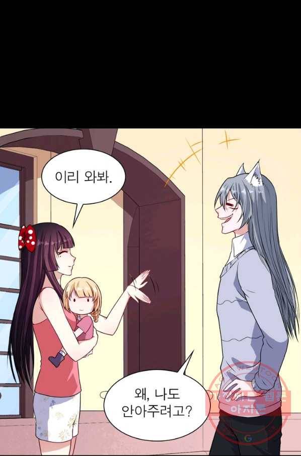 먼치킨 육아일기 151화 11