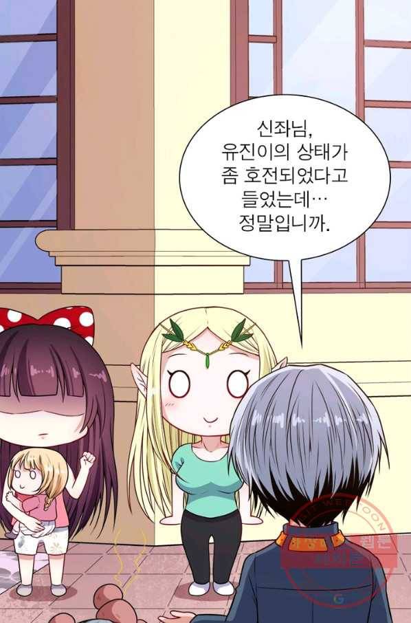 먼치킨 육아일기 151화 13