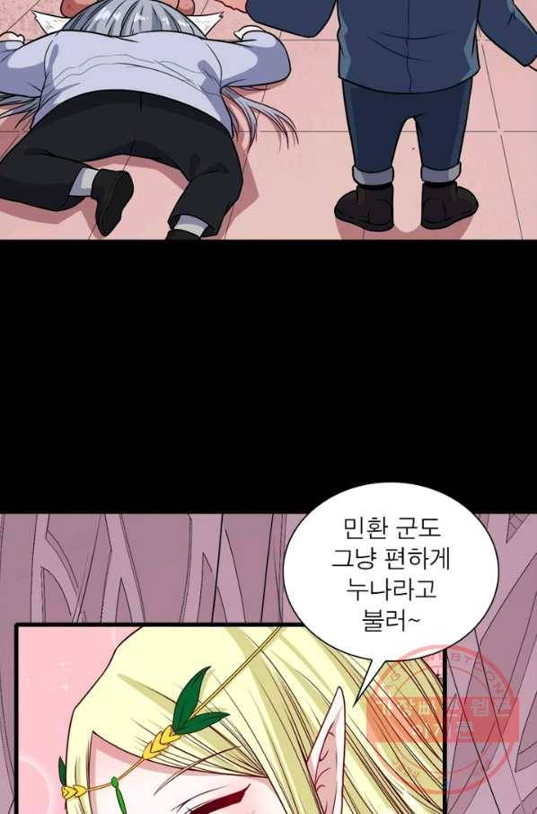 먼치킨 육아일기 151화 14