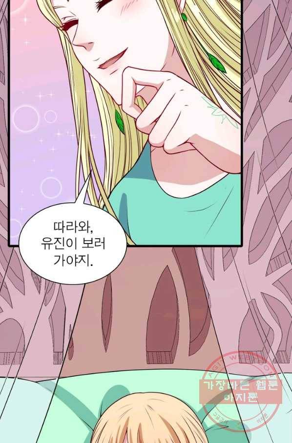 먼치킨 육아일기 151화 15