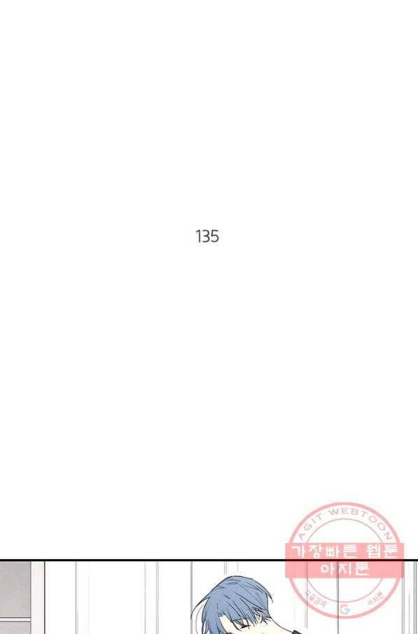 울어줘 135화 2