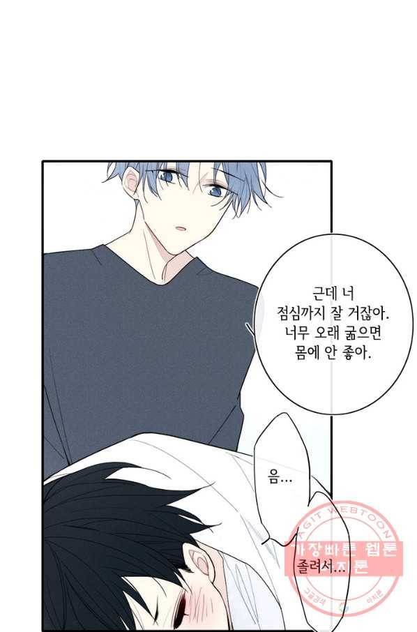 울어줘 135화 4
