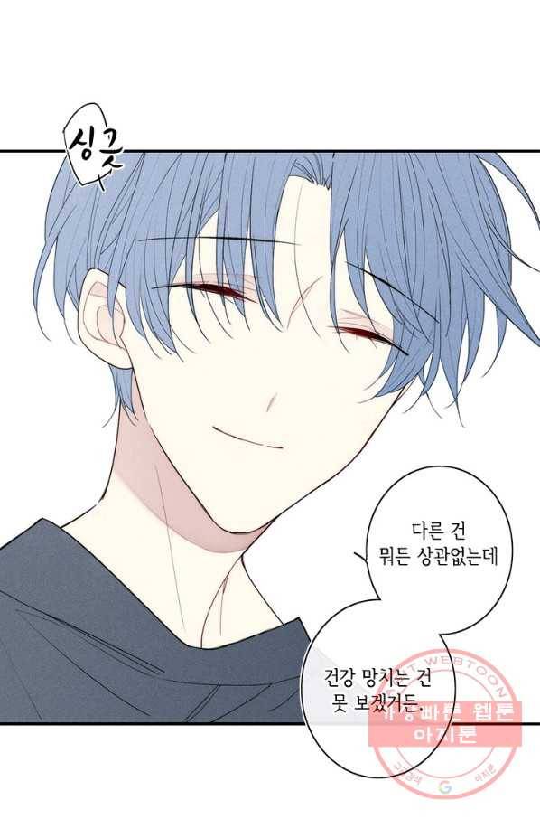 울어줘 135화 6
