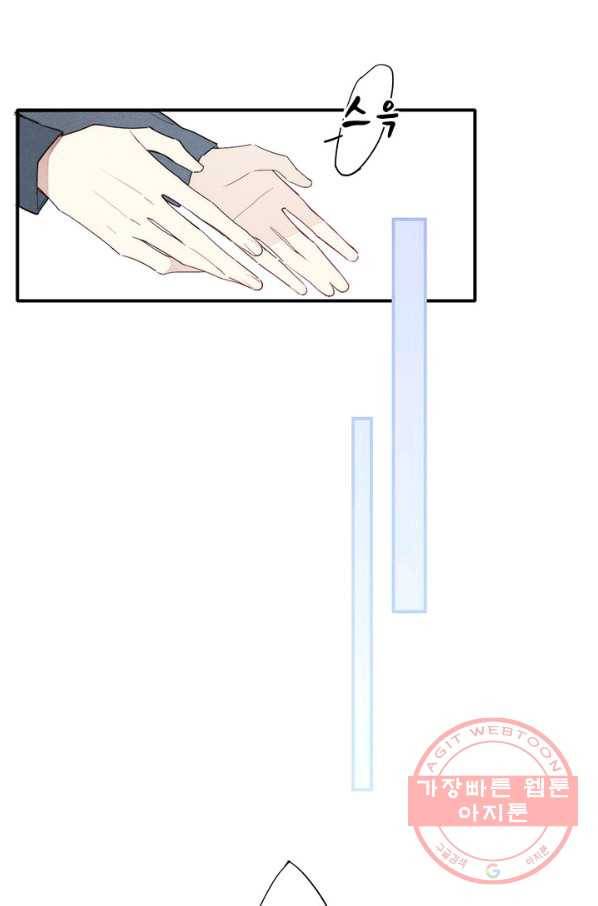 울어줘 135화 7