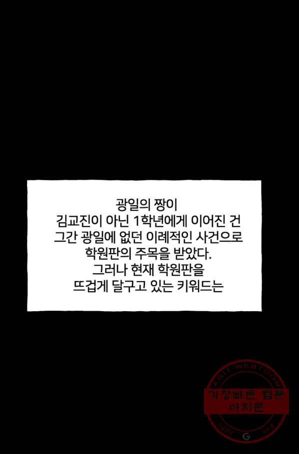 철보: [빌런] 159화 9