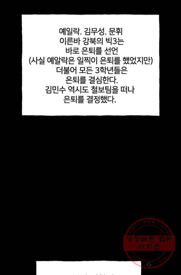 철보: [빌런] 159화 19