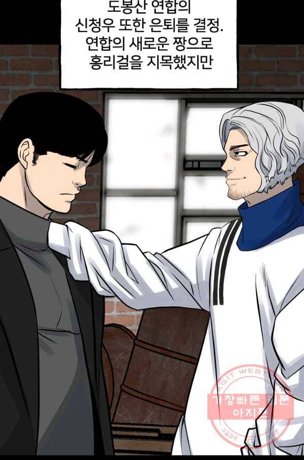 철보: [빌런] 159화 20