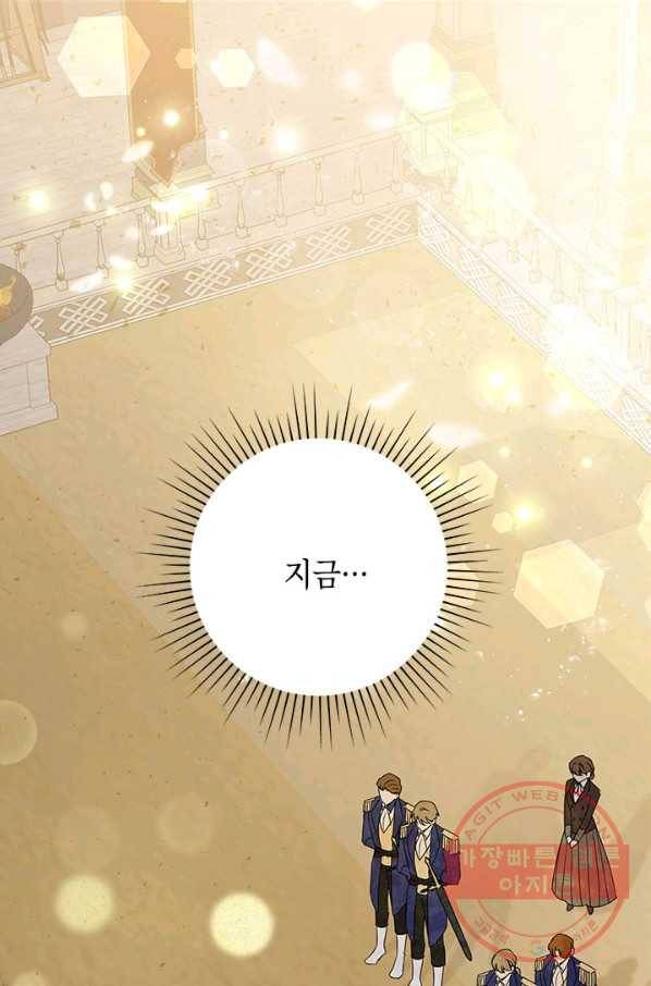 악녀는 오늘도 즐겁다 38화 1
