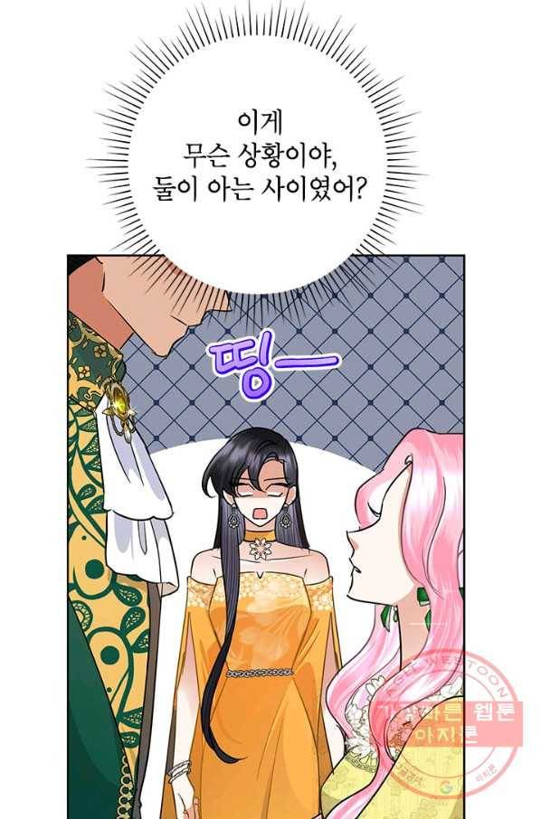 악녀는 오늘도 즐겁다 38화 3