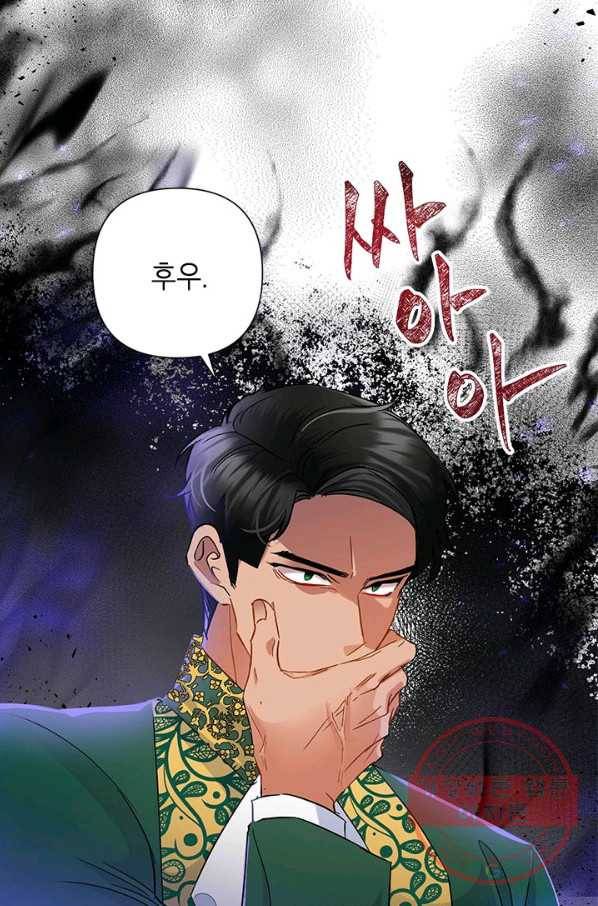 악녀는 오늘도 즐겁다 38화 15