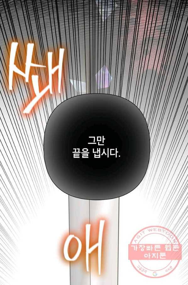 악녀는 오늘도 즐겁다 38화 24