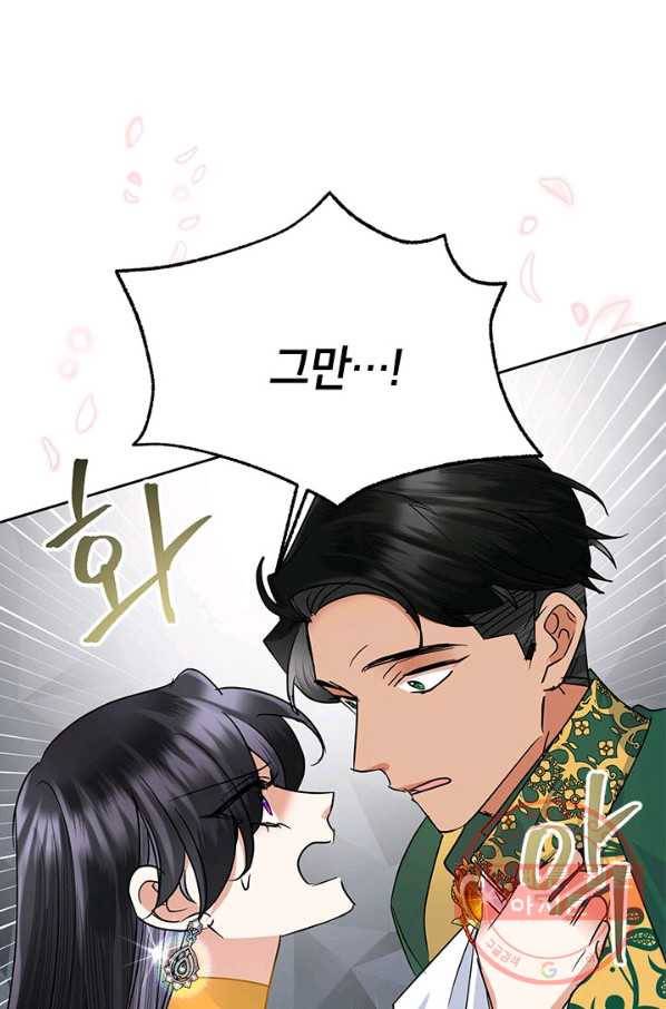 악녀는 오늘도 즐겁다 38화 28