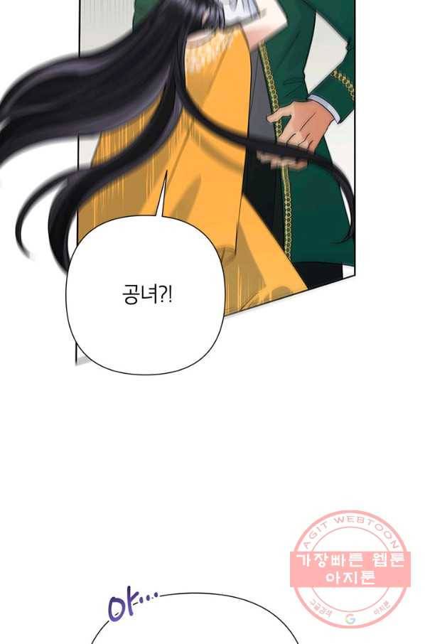 악녀는 오늘도 즐겁다 38화 30