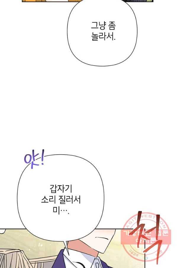 악녀는 오늘도 즐겁다 38화 32