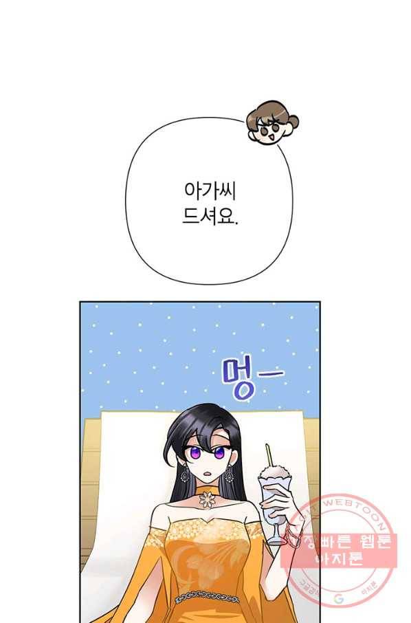 악녀는 오늘도 즐겁다 38화 45