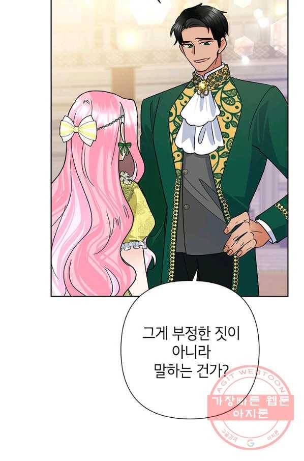 악녀는 오늘도 즐겁다 38화 49