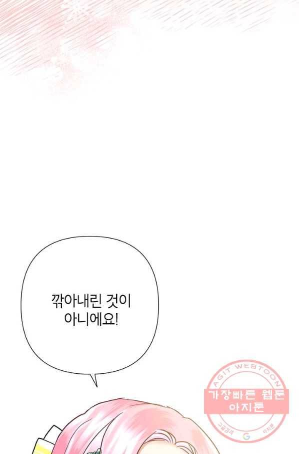 악녀는 오늘도 즐겁다 38화 65