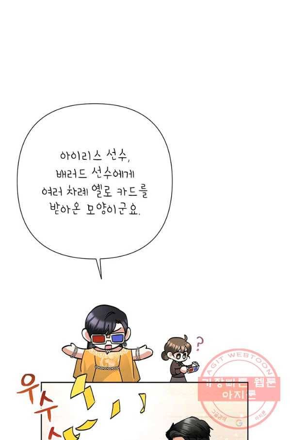 악녀는 오늘도 즐겁다 38화 67