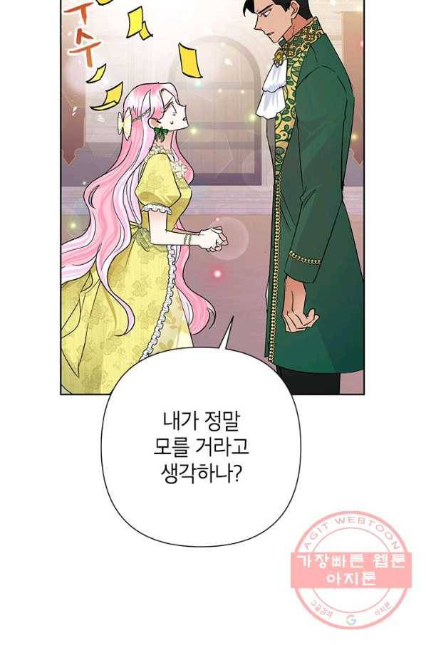 악녀는 오늘도 즐겁다 38화 68