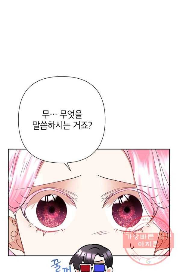악녀는 오늘도 즐겁다 38화 69