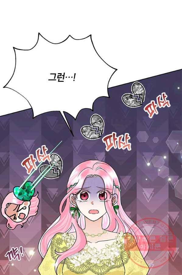 악녀는 오늘도 즐겁다 38화 73
