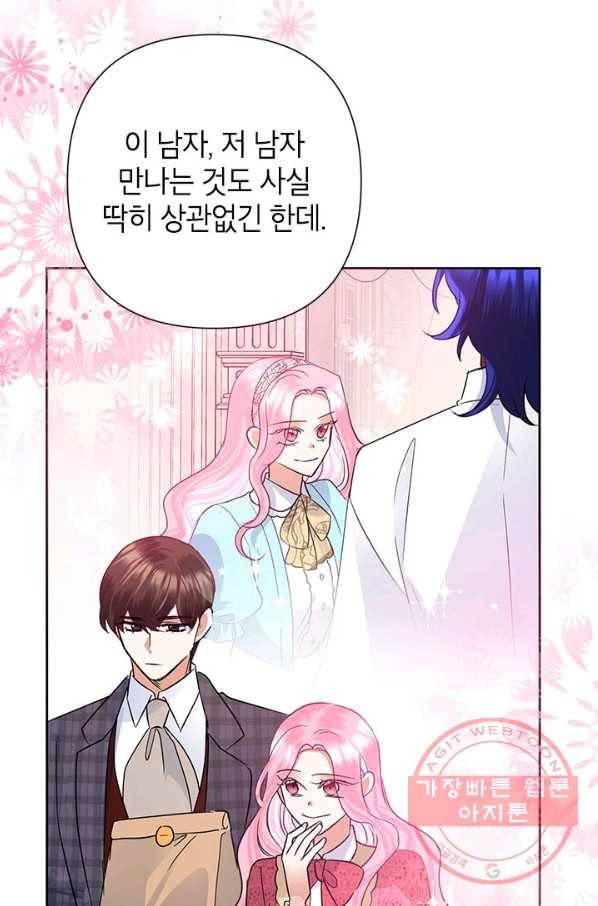 악녀는 오늘도 즐겁다 38화 78