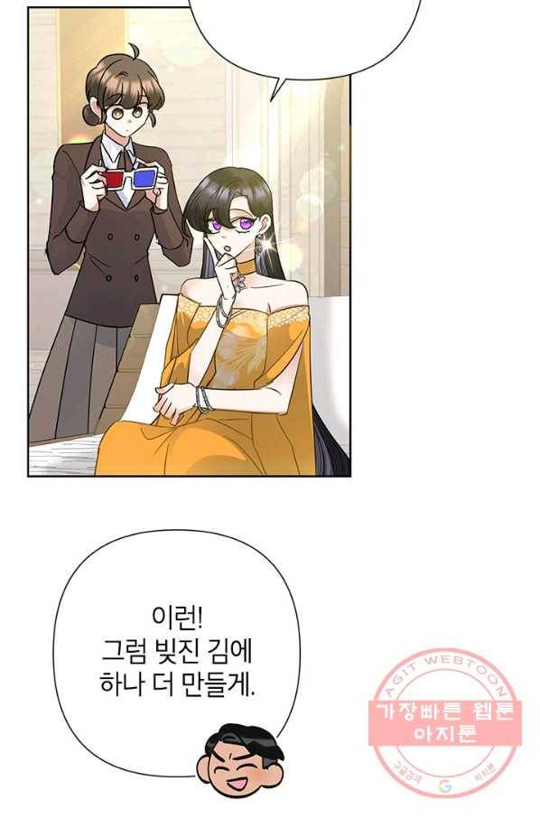 악녀는 오늘도 즐겁다 38화 93