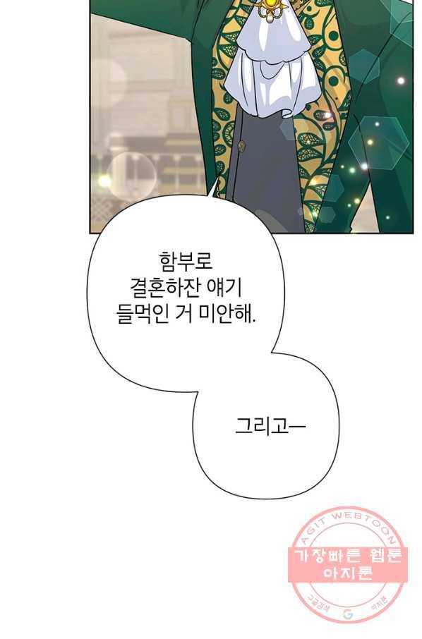악녀는 오늘도 즐겁다 38화 95