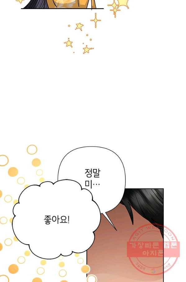 악녀는 오늘도 즐겁다 38화 97