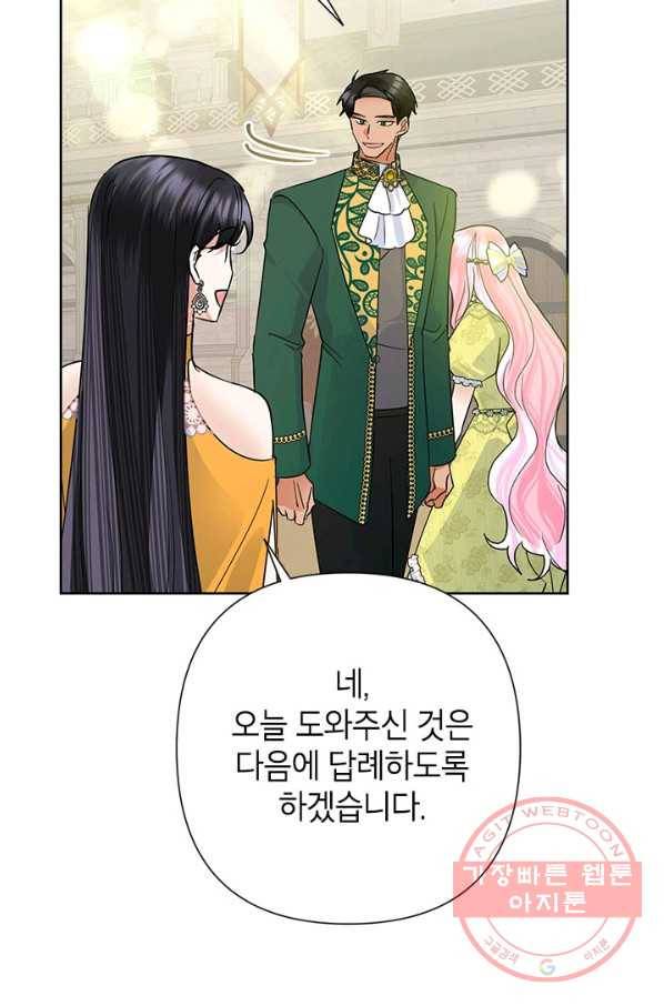악녀는 오늘도 즐겁다 38화 104